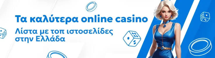 Discovering the Best Online Casinos in Greece -876279697 Discovering the Best Online Casinos in Greece -876279697